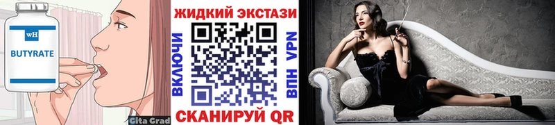 БУТИРАТ жидкий экстази  гидра ТОР  Сусуман  где найти наркотики 