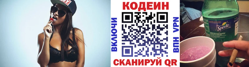 Кодеиновый сироп Lean напиток Lean (лин)  даркнет сайт  Сусуман 