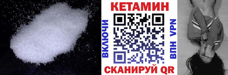 КЕТАМИН VHQ  Сусуман 