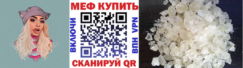 МЕФ кристаллы Сусуман